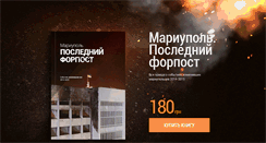 Desktop Screenshot of mariupol.com.ua