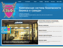 Tablet Screenshot of aiesec.mariupol.com.ua